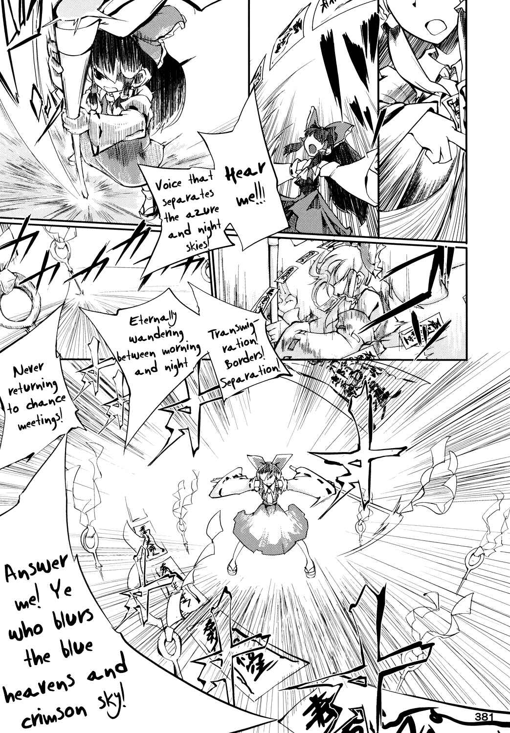 Page 7 Chapter 6 Touhou - Rumiac World (Doujinshi)