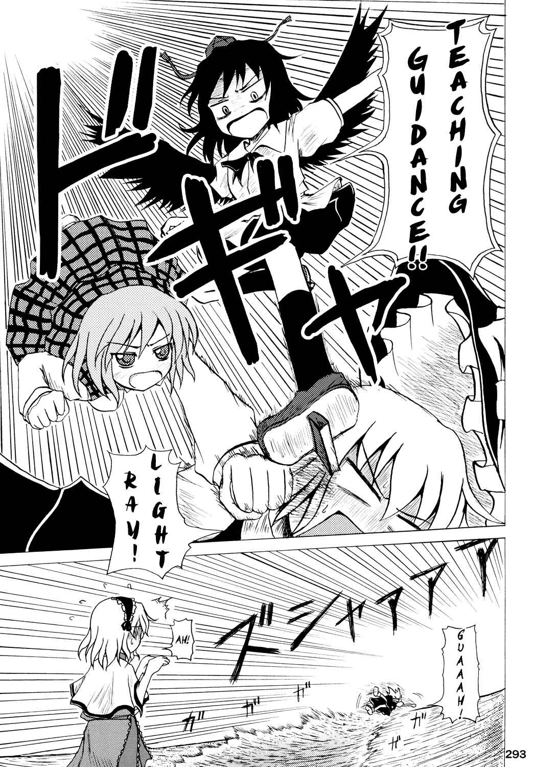 Page 5 Chapter 8 Touhou - Rumiac World (Doujinshi)