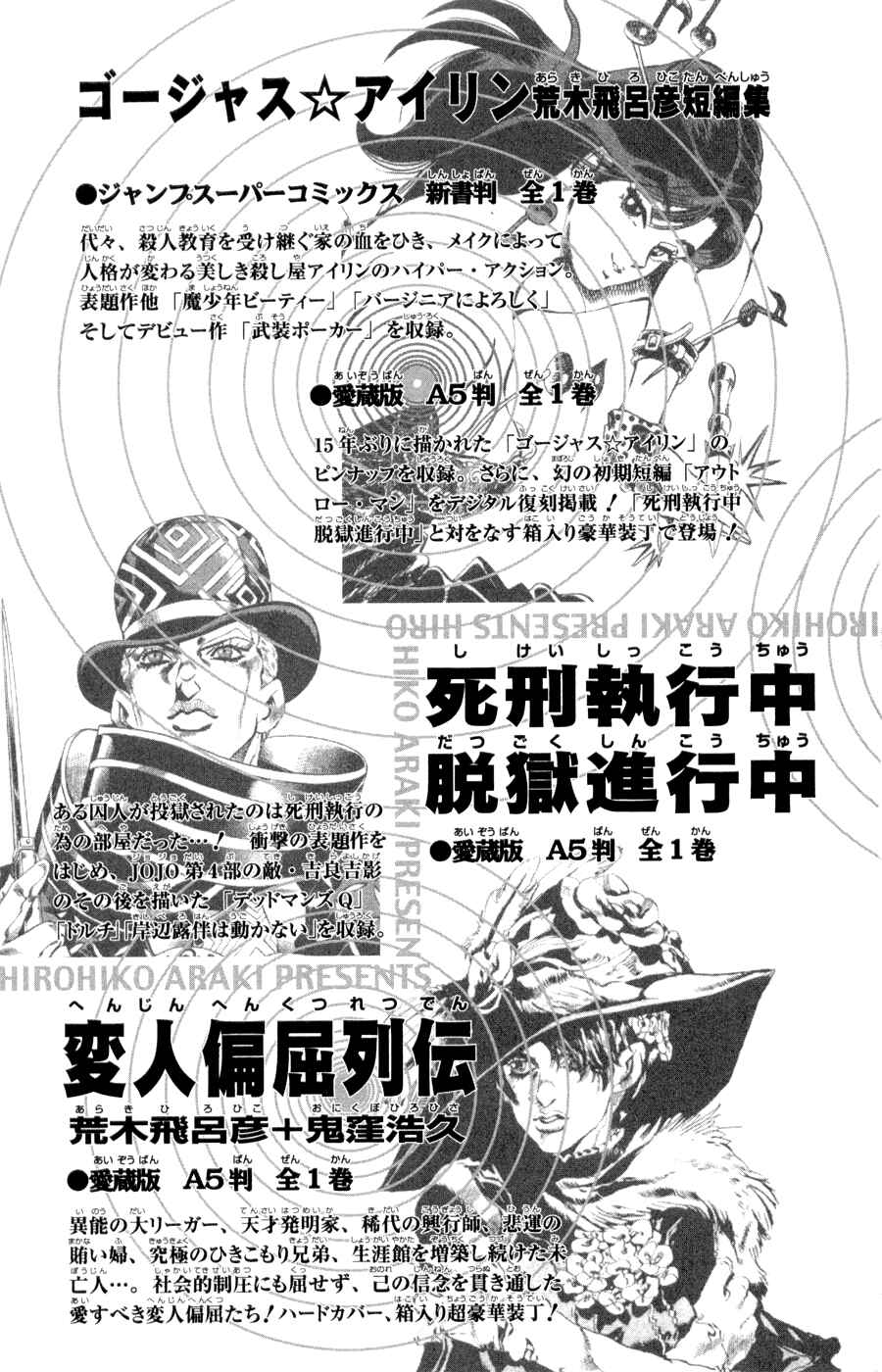 Page 54 Chapter 51 JoJos Bizarre Adventure Part 7 - Steel Ball Run