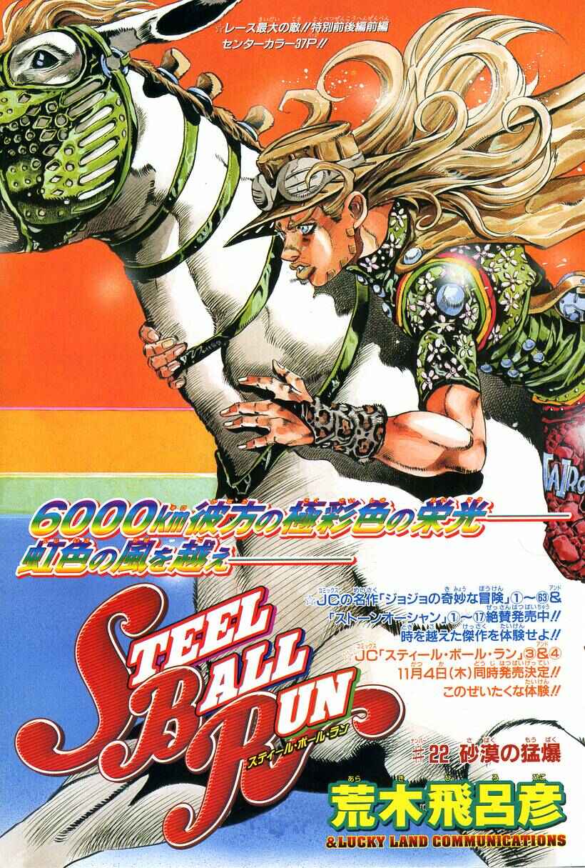 Page 2 Chapter 22 JoJos Bizarre Adventure Part 7 - Steel Ball Run