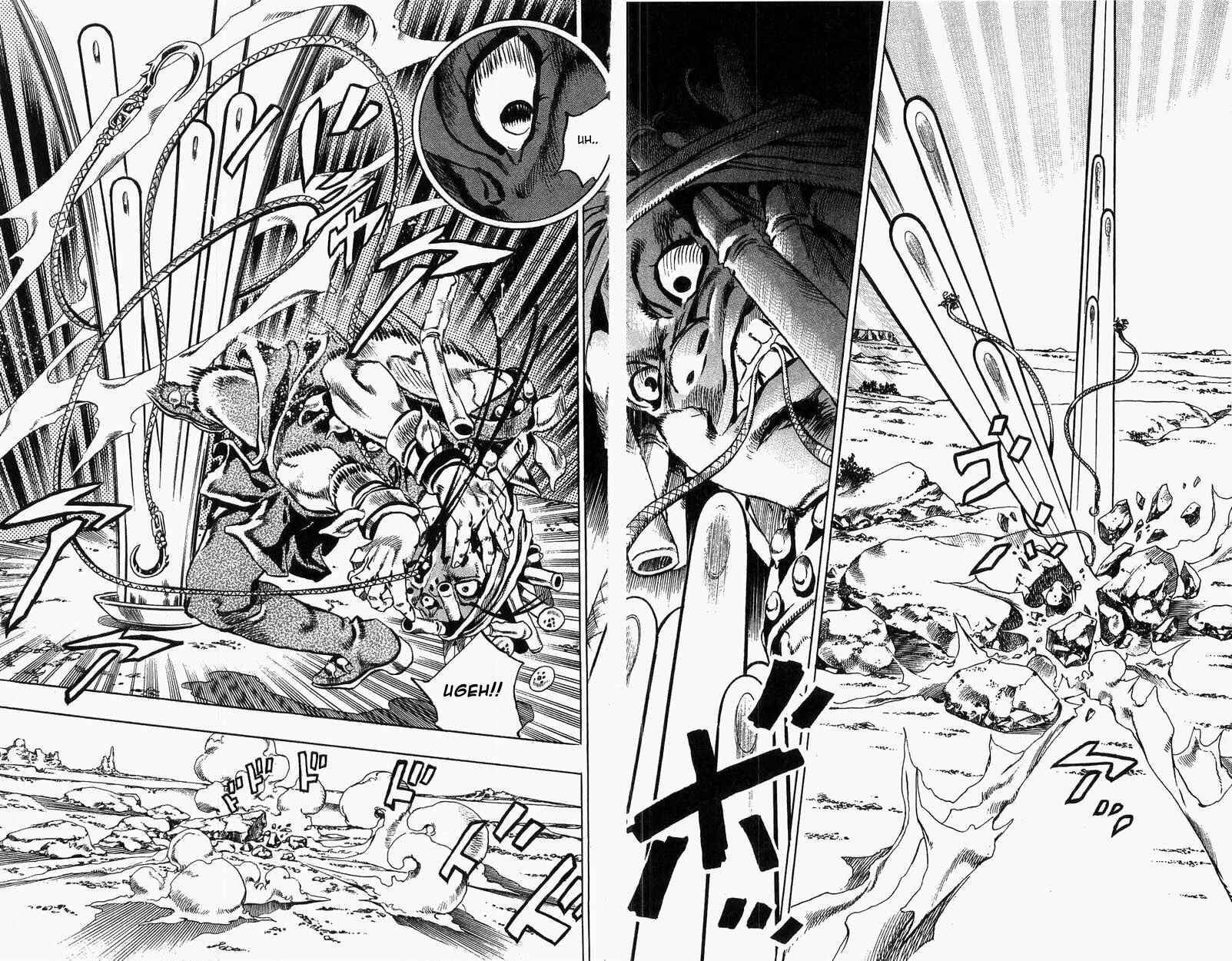 Page 36 Chapter 26 JoJos Bizarre Adventure Part 7 - Steel Ball Run