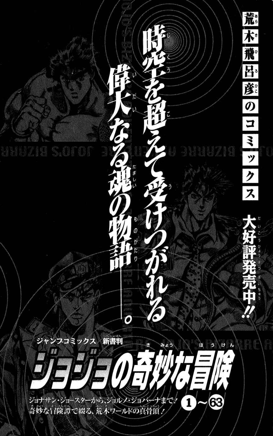 Page 59 Chapter 45 JoJos Bizarre Adventure Part 7 - Steel Ball Run