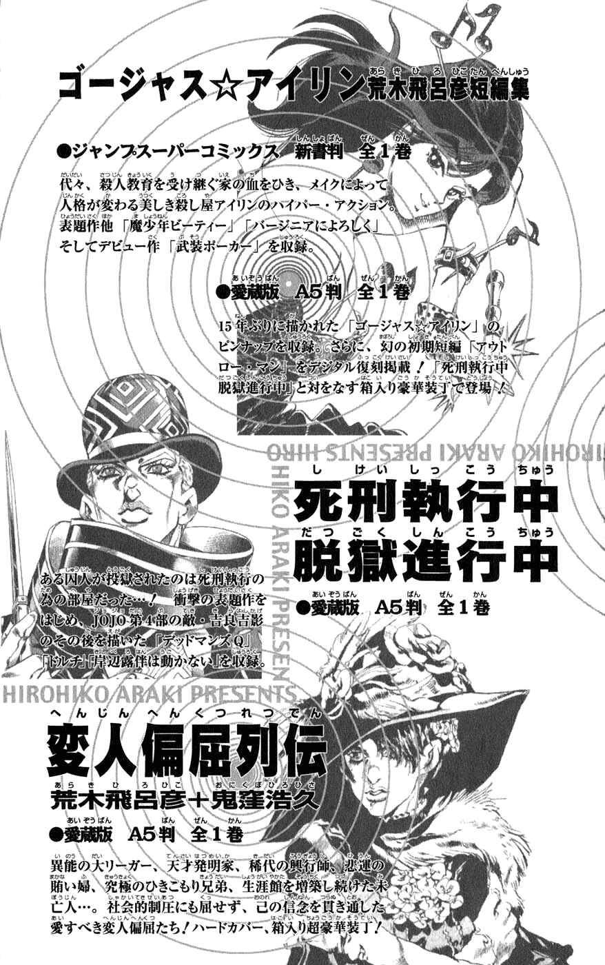 Page 62 Chapter 45 JoJos Bizarre Adventure Part 7 - Steel Ball Run