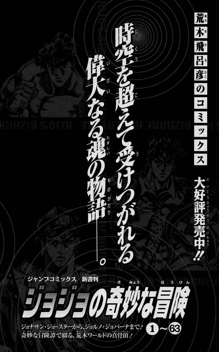 Page 39 Chapter 68 JoJos Bizarre Adventure Part 7 - Steel Ball Run