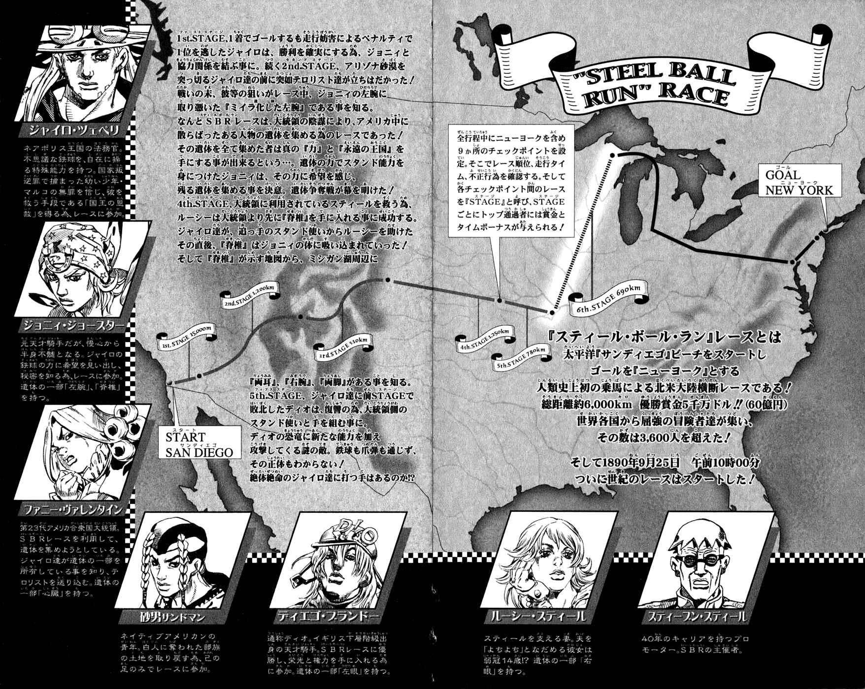 Page 5 Chapter 43 JoJos Bizarre Adventure Part 7 - Steel Ball Run