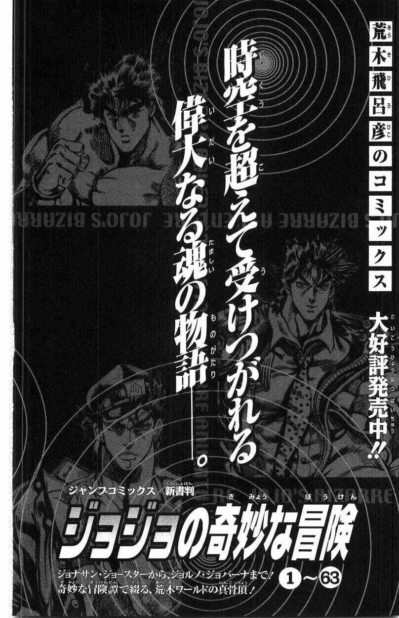 Page 53 Chapter 27 JoJos Bizarre Adventure Part 7 - Steel Ball Run
