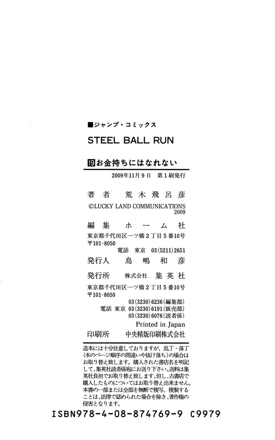 Page 26 Chapter 76 JoJos Bizarre Adventure Part 7 - Steel Ball Run
