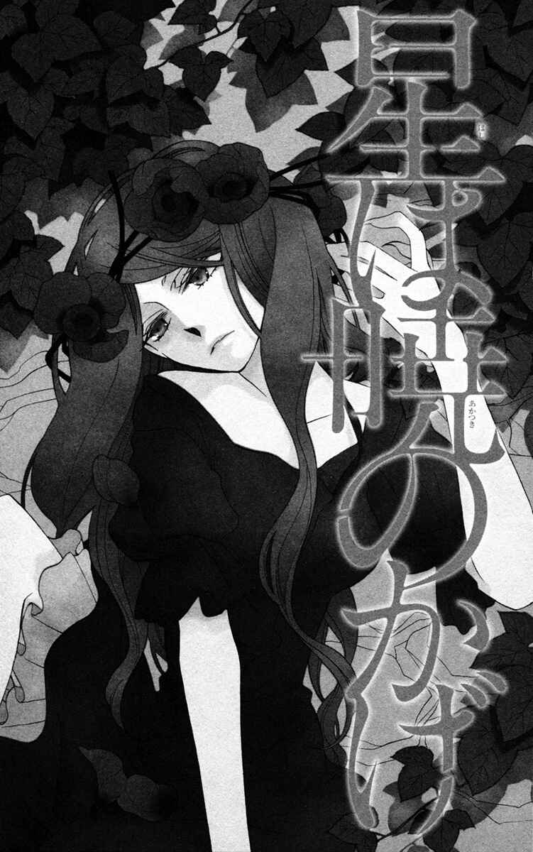 Page 3 Chapter 4 Boku no Hitsugi de Bansan wo