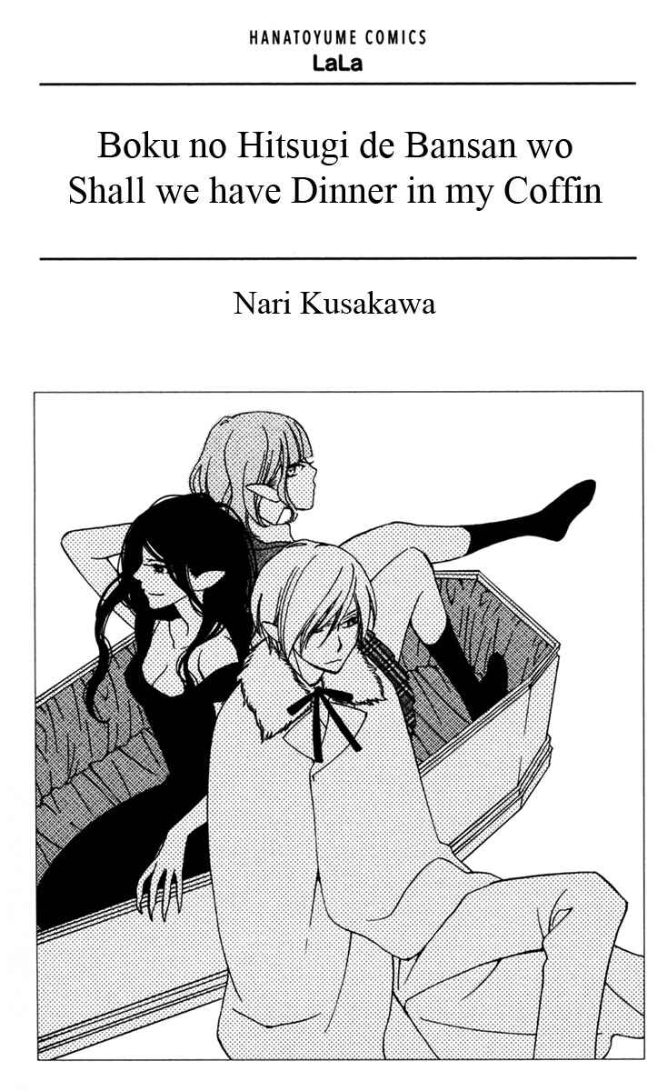 Page 5 Chapter 2 Boku no Hitsugi de Bansan wo