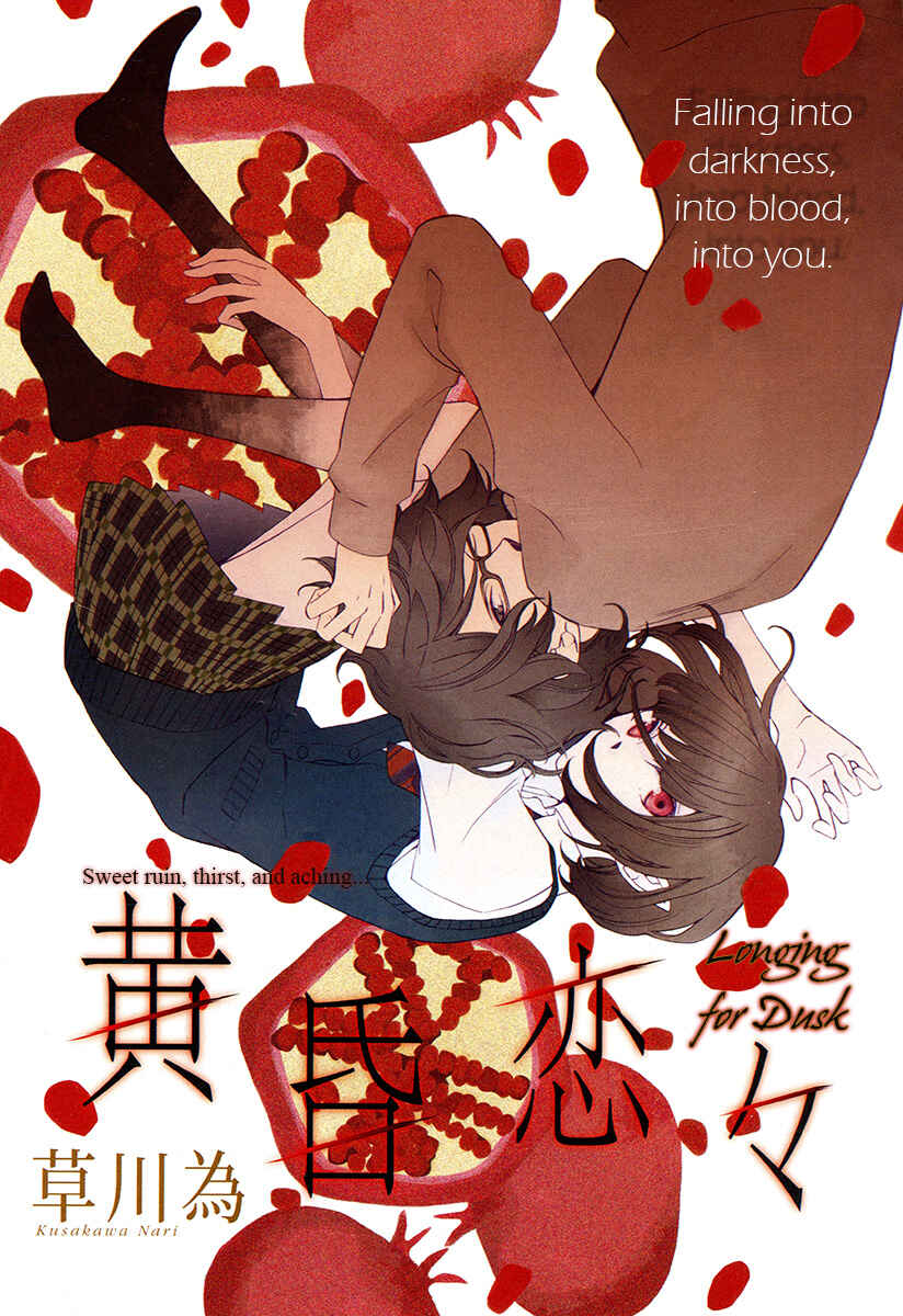 Page 6 Chapter 2 Boku no Hitsugi de Bansan wo