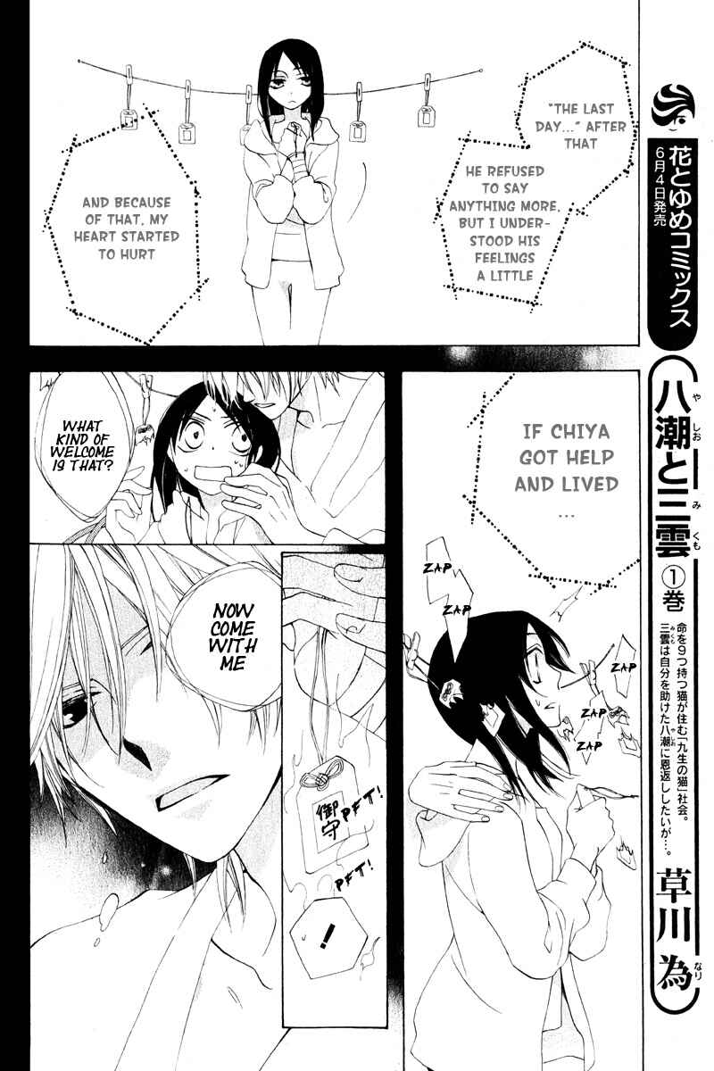 Page 19 Chapter 3 Boku no Hitsugi de Bansan wo