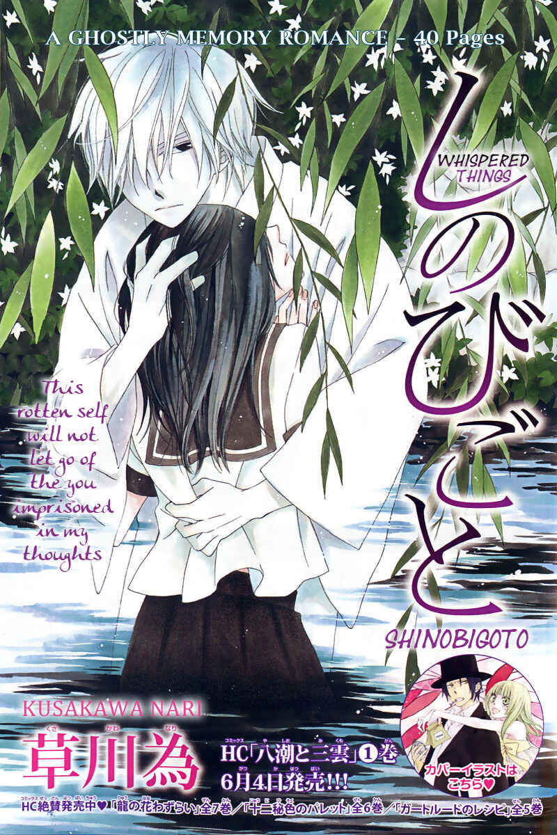 Page 2 Chapter 3 Boku no Hitsugi de Bansan wo