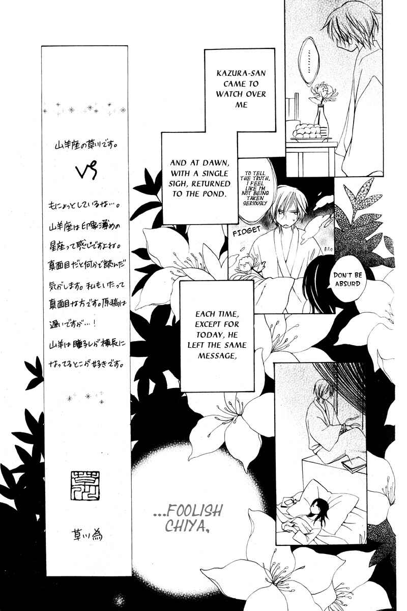 Page 22 Chapter 3 Boku no Hitsugi de Bansan wo