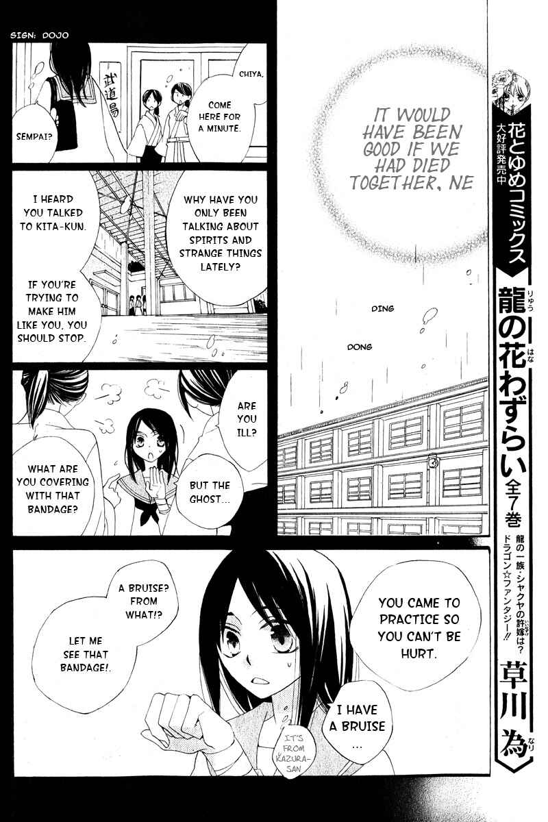 Page 23 Chapter 3 Boku no Hitsugi de Bansan wo