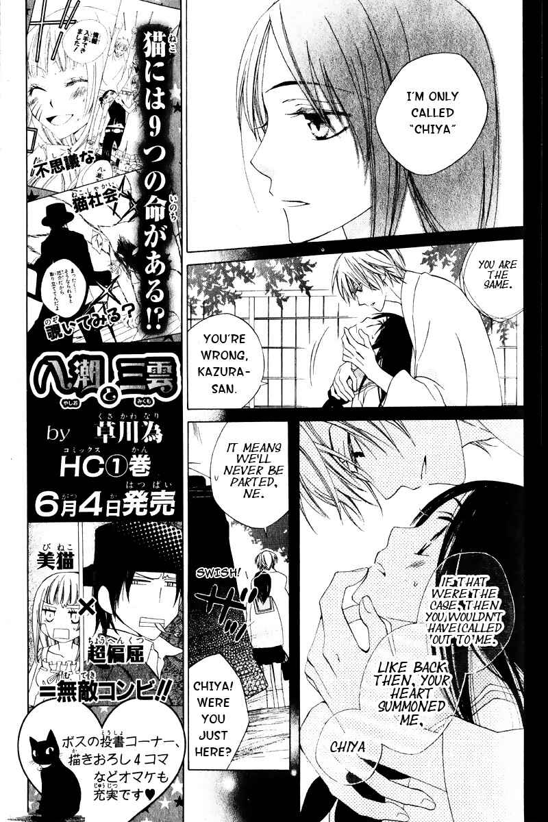 Page 26 Chapter 3 Boku no Hitsugi de Bansan wo