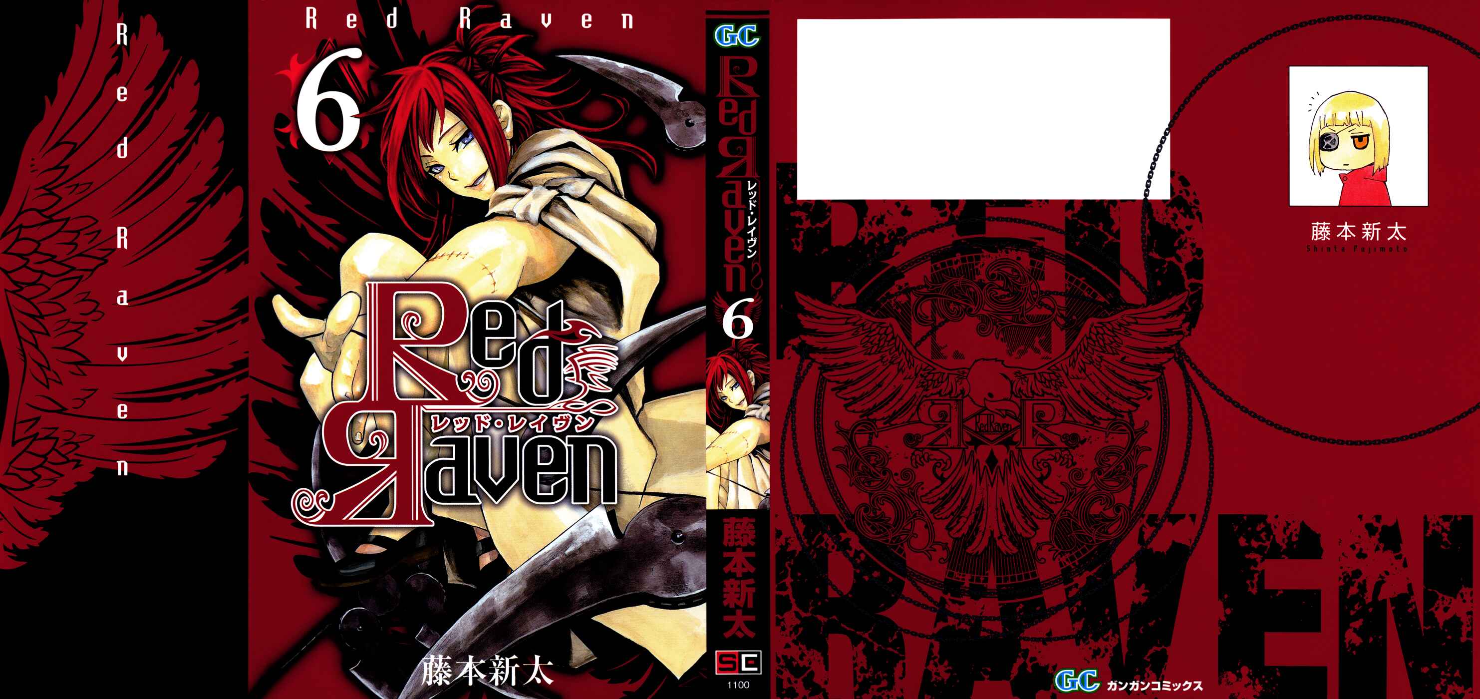 Page 3 Chapter 27 Red Яaven