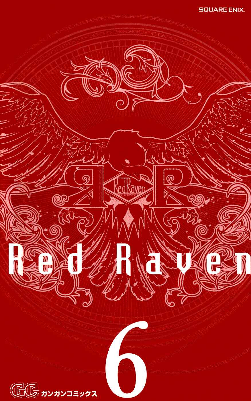 Page 4 Chapter 27 Red Яaven