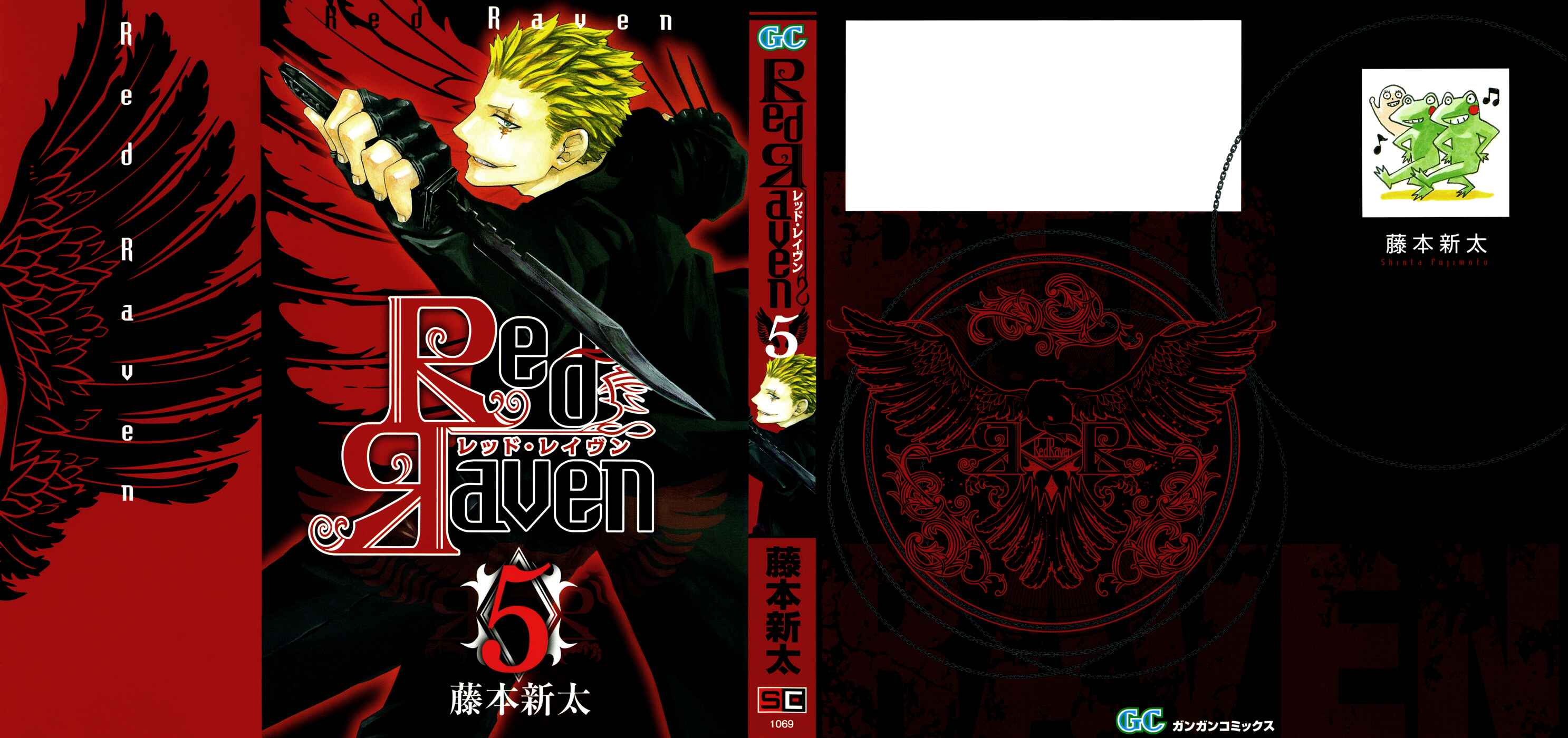 Page 2 Chapter 21 Red Яaven