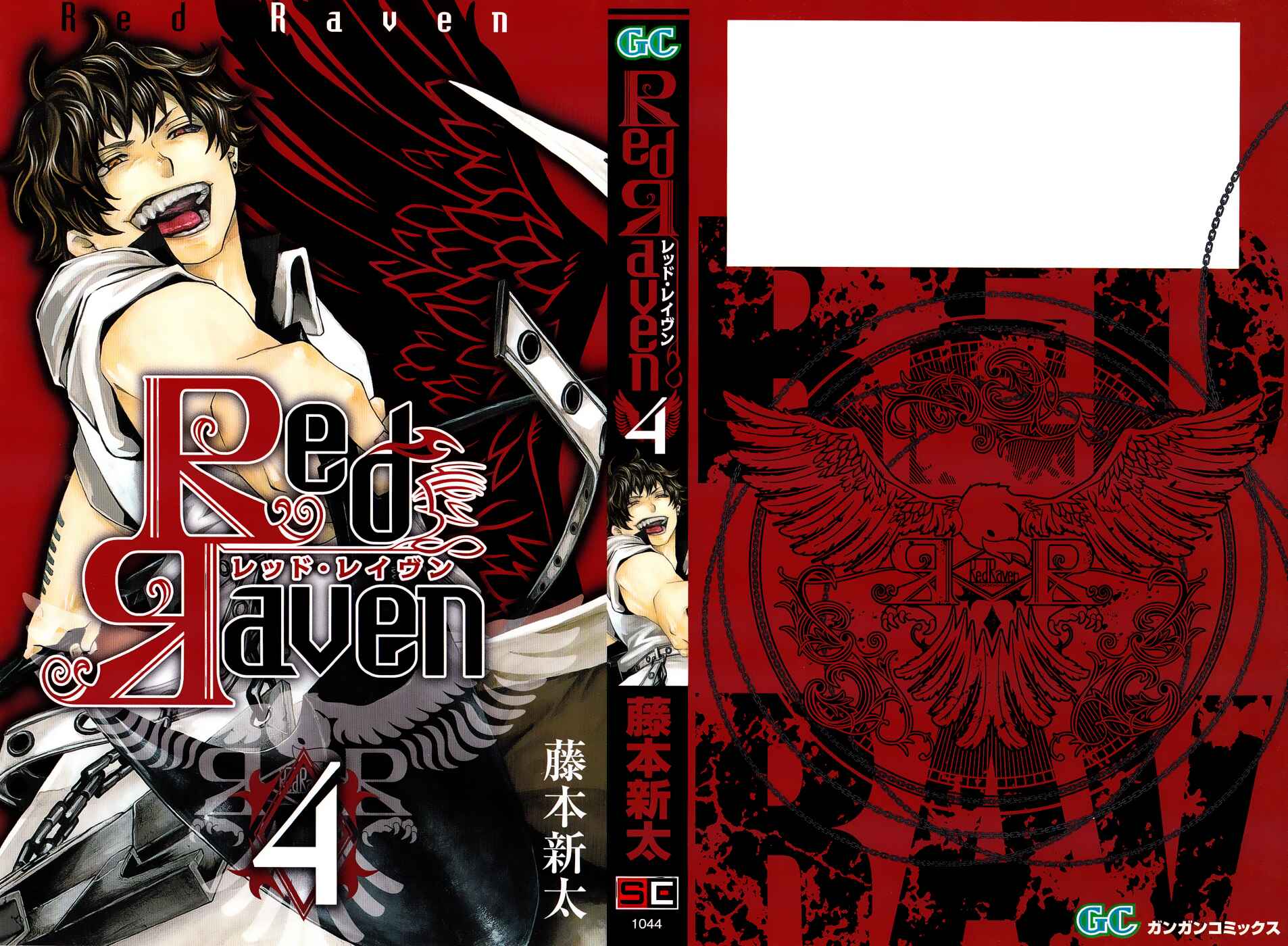 Page 3 Chapter 15 Red Яaven