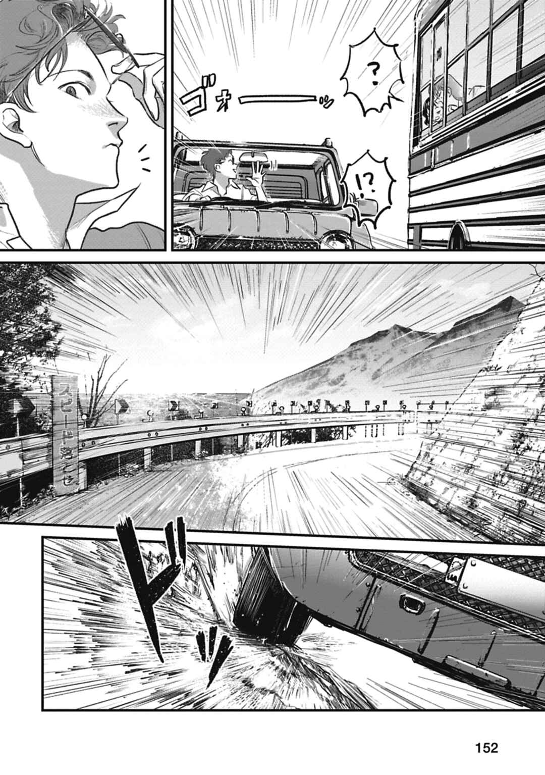 Page 13 Chapter 3 Alive