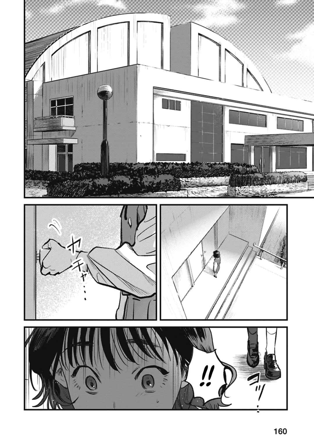 Page 21 Chapter 3 Alive
