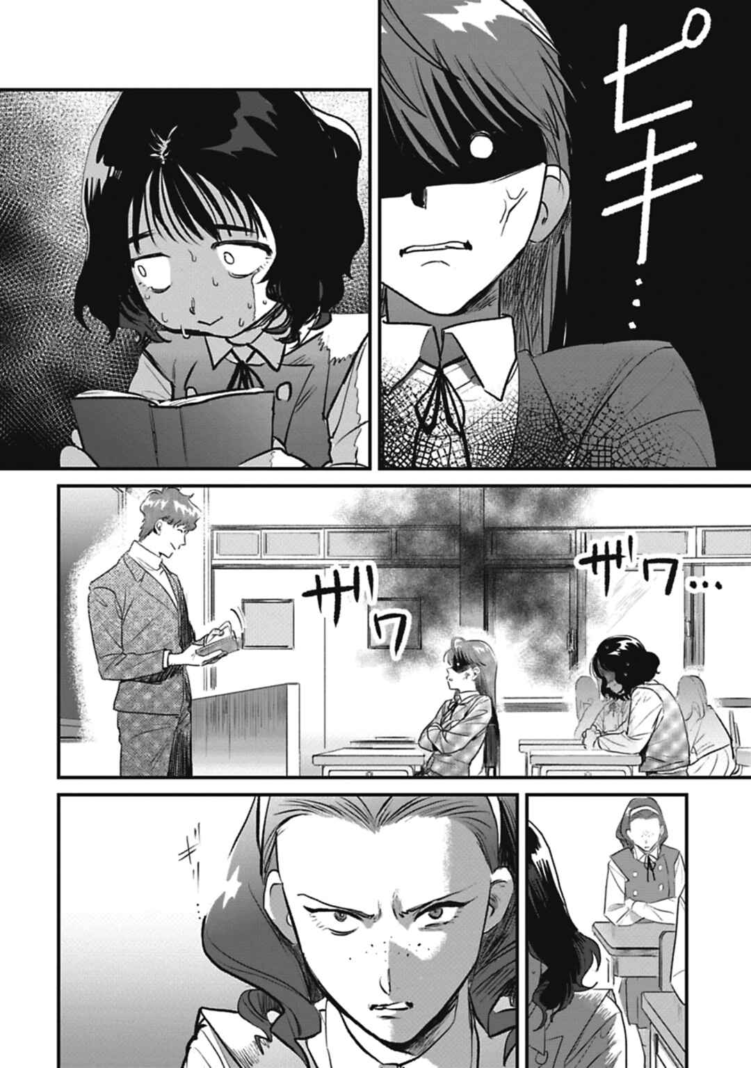 Page 23 Chapter 2 Alive
