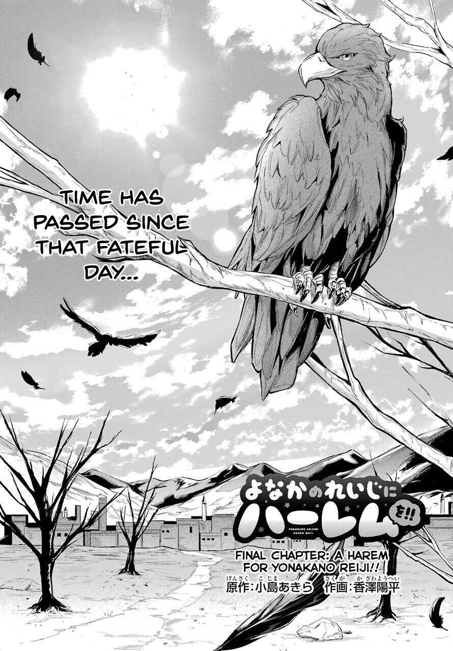 Page 1 Chapter 34 Yonaka no Reiji ni Harem wo!!