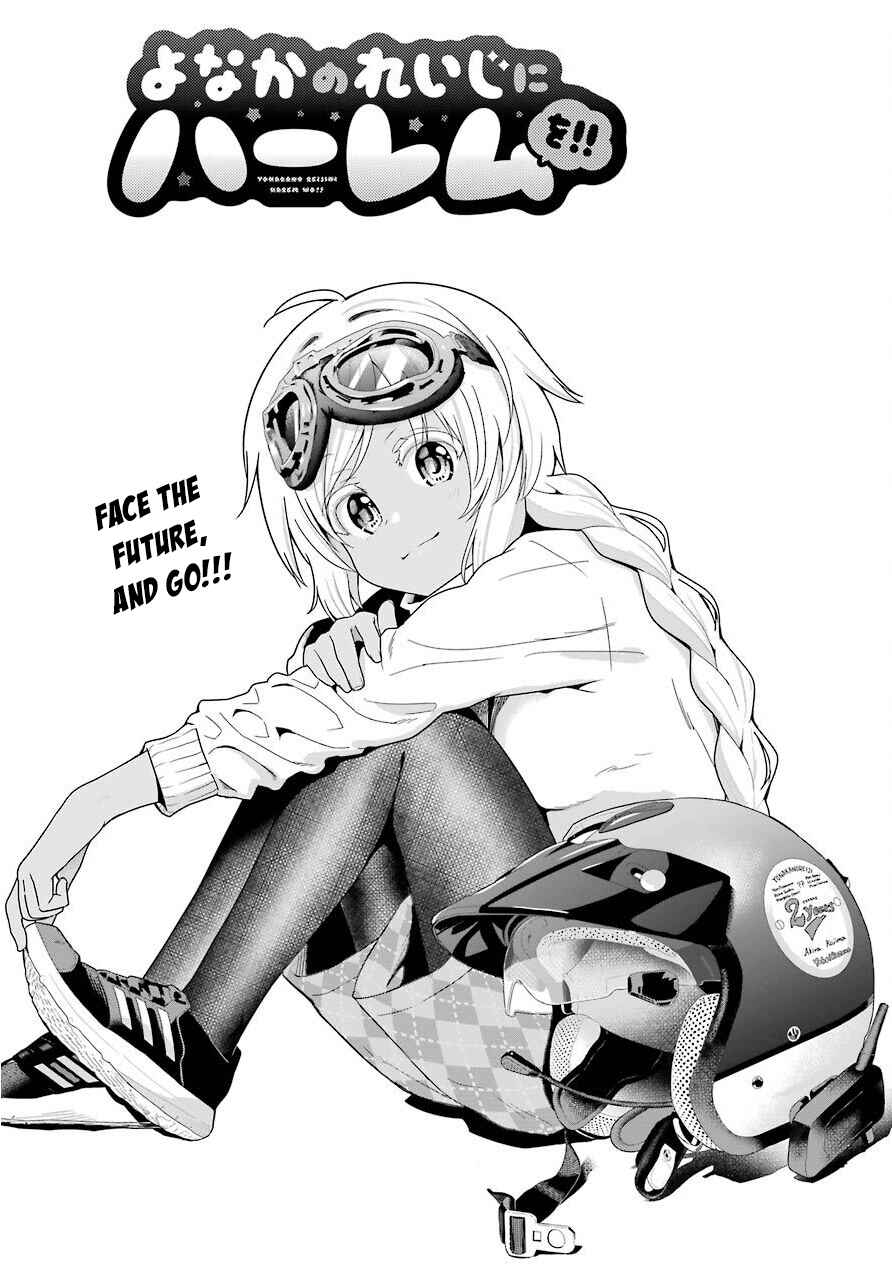 Page 8 Chapter 25 Yonaka no Reiji ni Harem wo!!