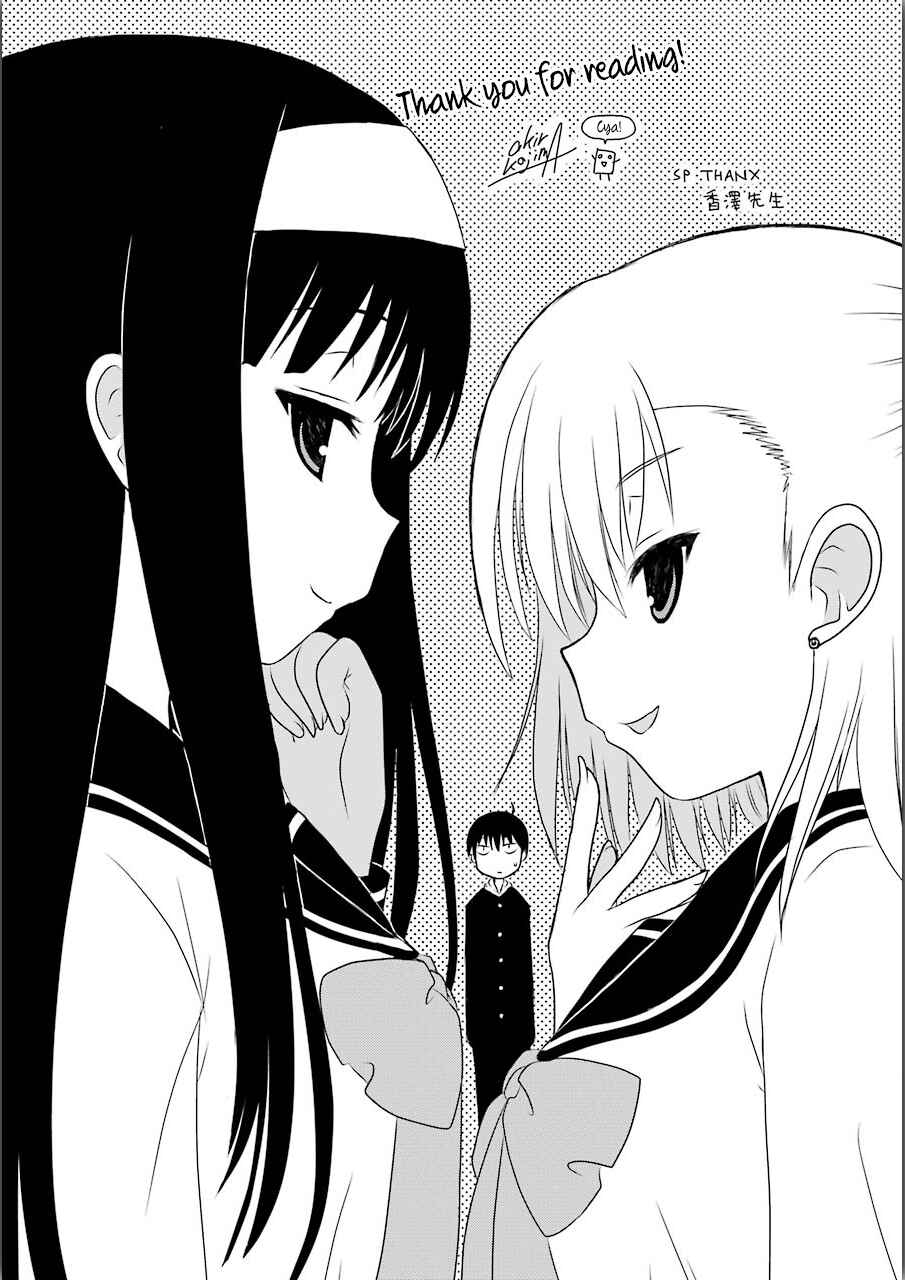 Page 7 Chapter 9.1 Yonaka no Reiji ni Harem wo!!