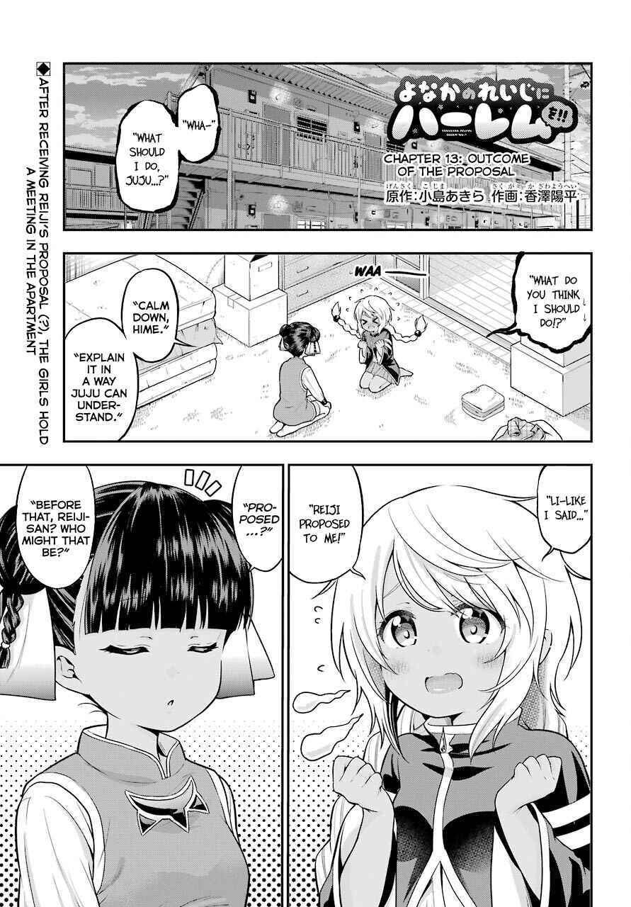 Page 1 Chapter 13 Yonaka no Reiji ni Harem wo!!