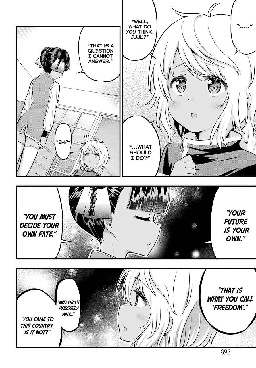 Page 12 Chapter 13 Yonaka no Reiji ni Harem wo!!