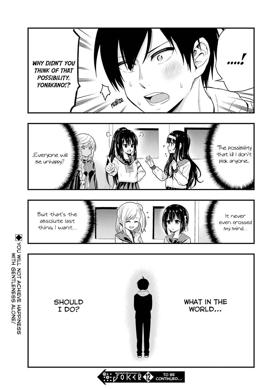 Page 11 Chapter 32 Yonaka no Reiji ni Harem wo!!
