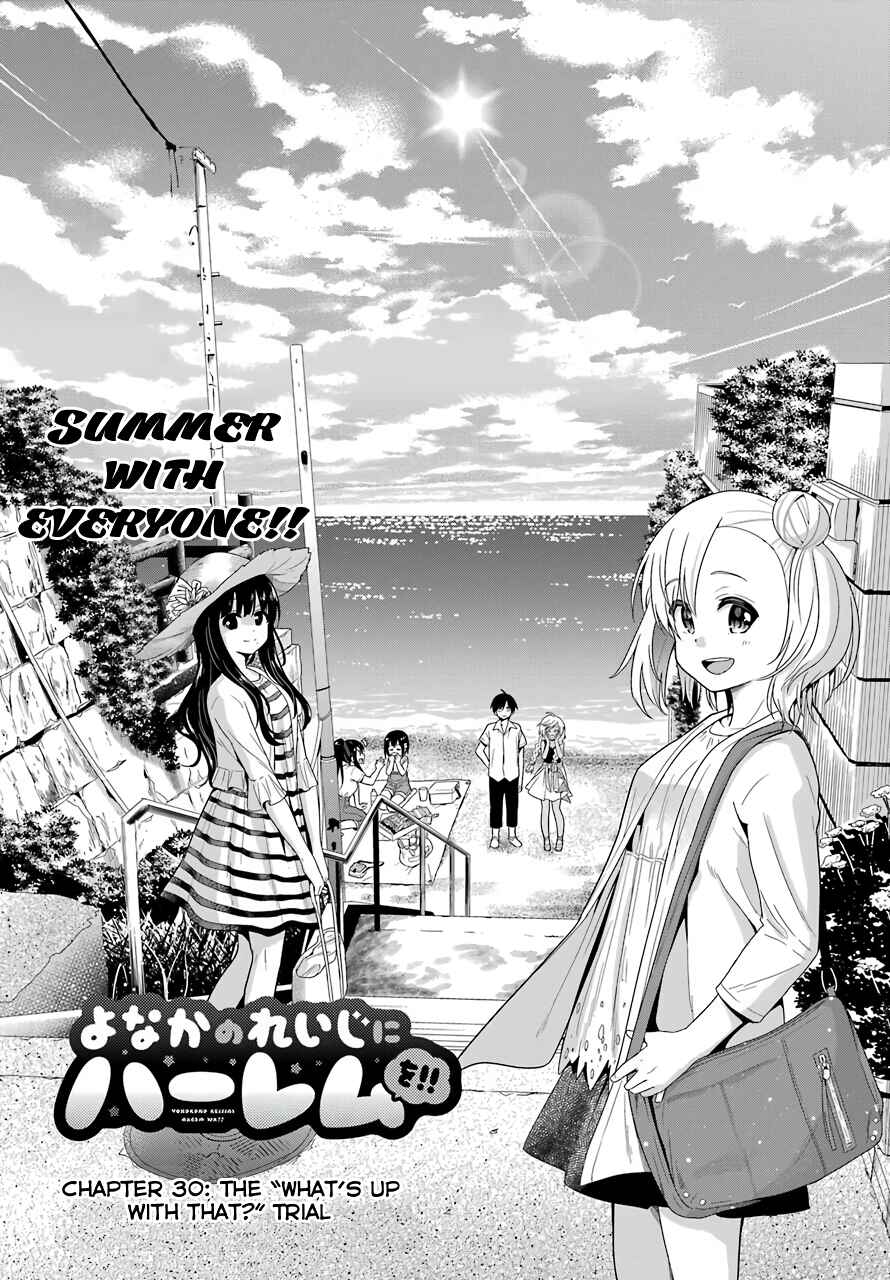 Page 4 Chapter 30 Yonaka no Reiji ni Harem wo!!