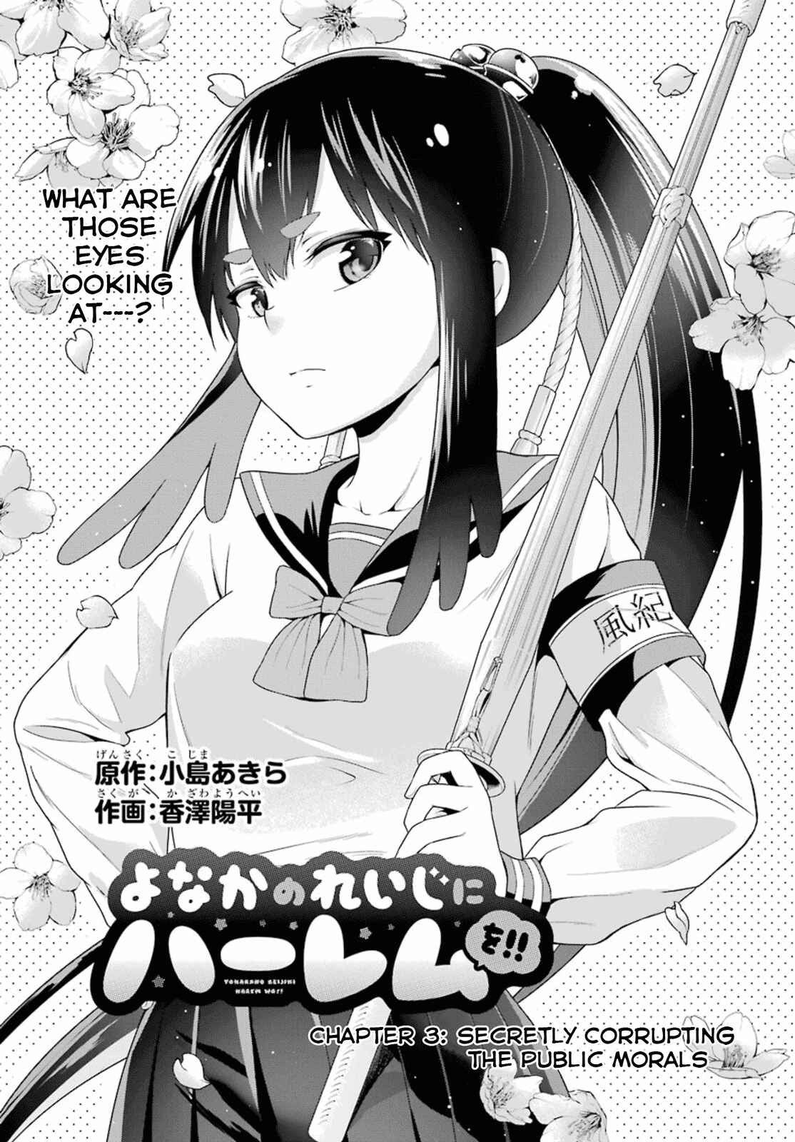 Page 8 Chapter 3 Yonaka no Reiji ni Harem wo!!