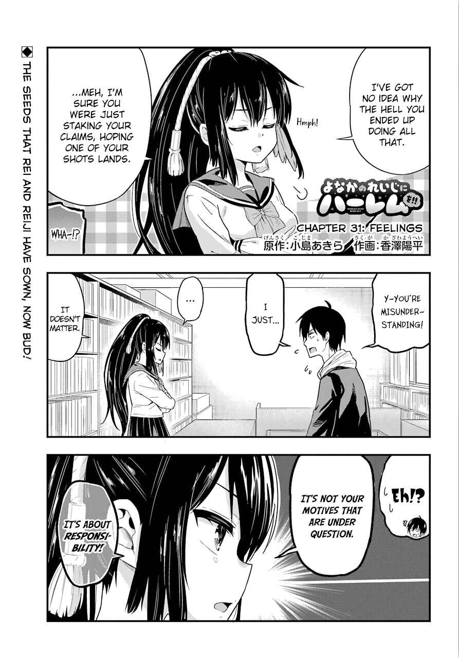 Page 1 Chapter 31 Yonaka no Reiji ni Harem wo!!