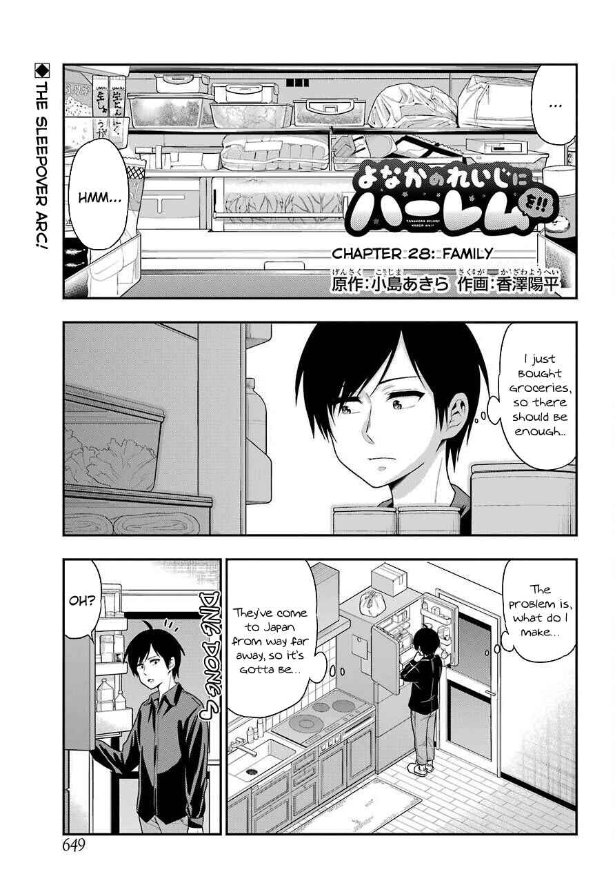 Page 1 Chapter 28 Yonaka no Reiji ni Harem wo!!