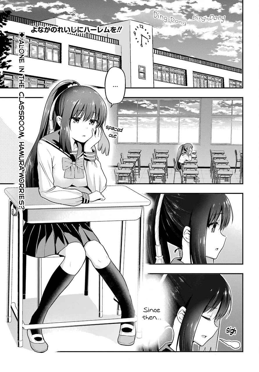 Page 1 Chapter 15 Yonaka no Reiji ni Harem wo!!