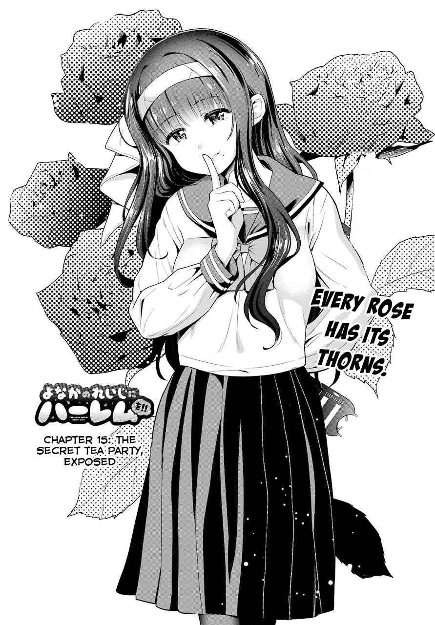 Page 11 Chapter 15 Yonaka no Reiji ni Harem wo!!