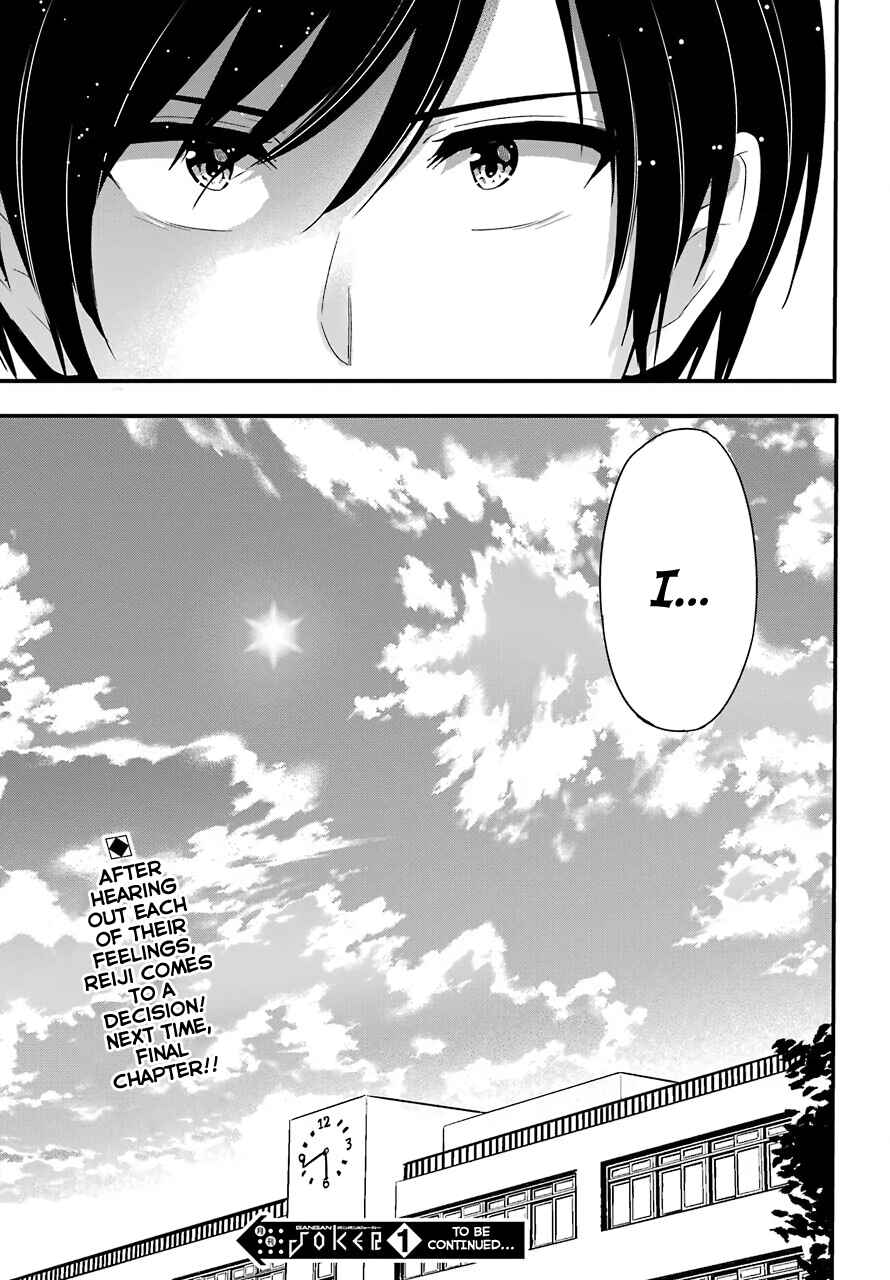 Page 13 Chapter 33 Yonaka no Reiji ni Harem wo!!