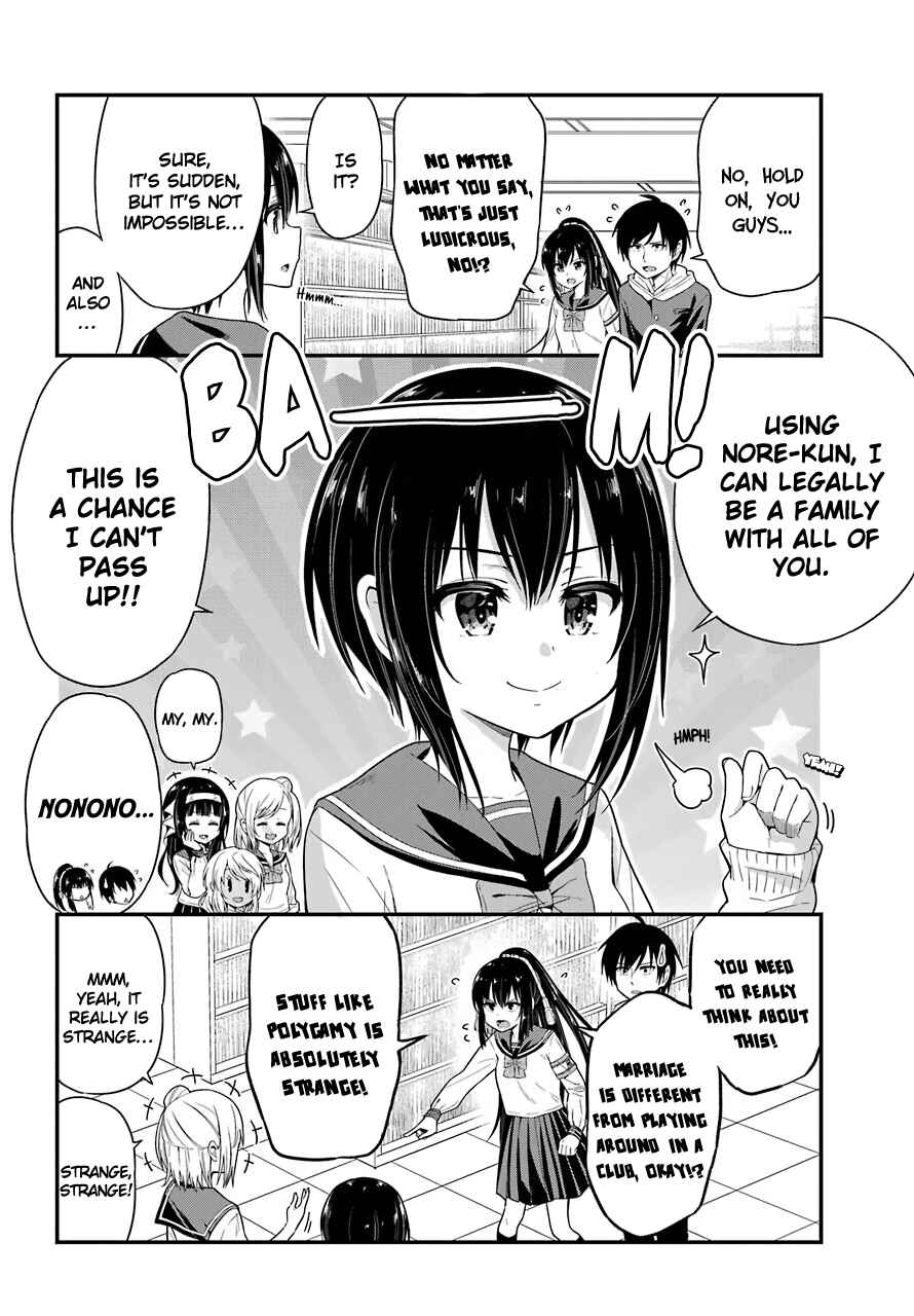 Page 6 Chapter 33 Yonaka no Reiji ni Harem wo!!