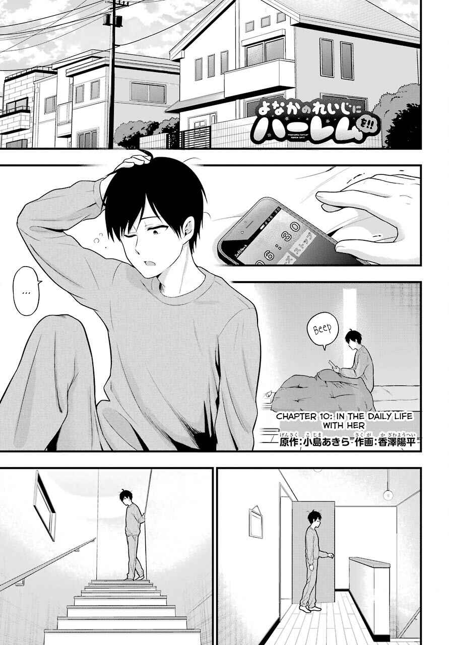 Page 1 Chapter 10 Yonaka no Reiji ni Harem wo!!