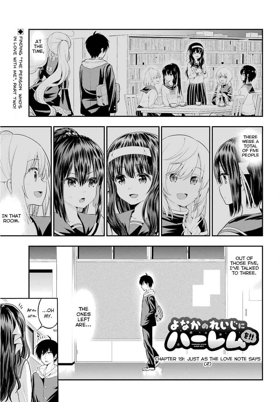 Page 2 Chapter 19 Yonaka no Reiji ni Harem wo!!