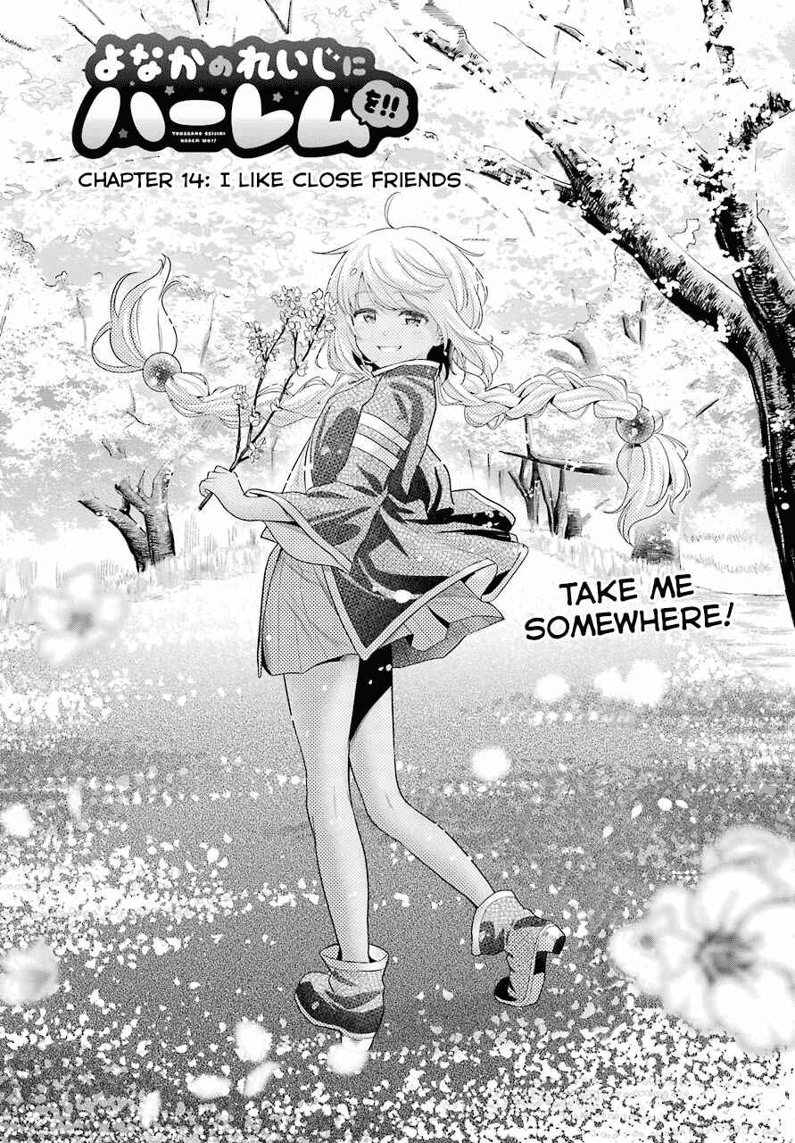 Page 7 Chapter 14 Yonaka no Reiji ni Harem wo!!