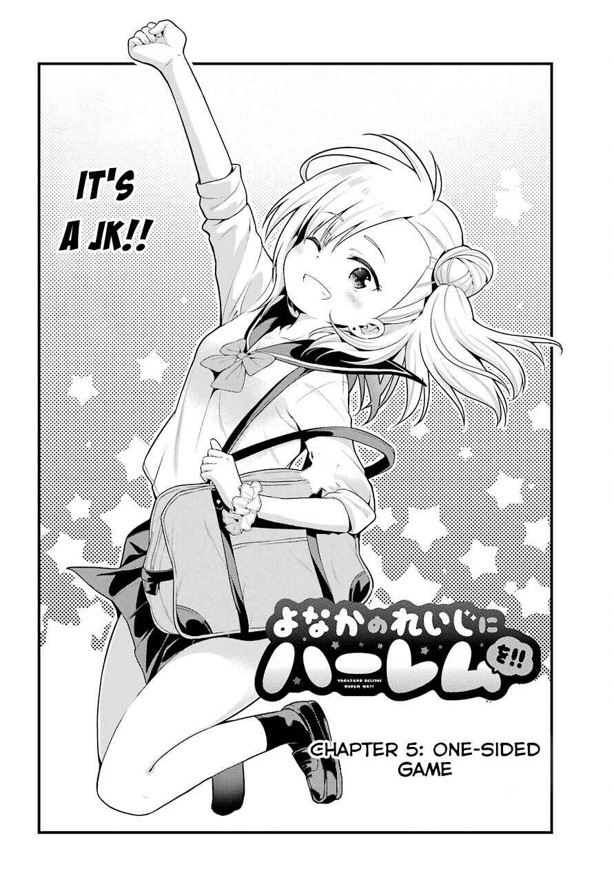 Page 2 Chapter 5 Yonaka no Reiji ni Harem wo!!