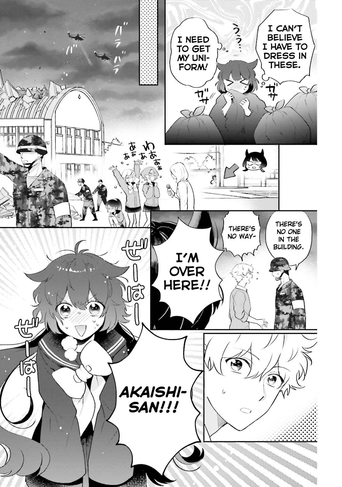 Page 2 Chapter 4.5 Otome Kaijuu Caramelize