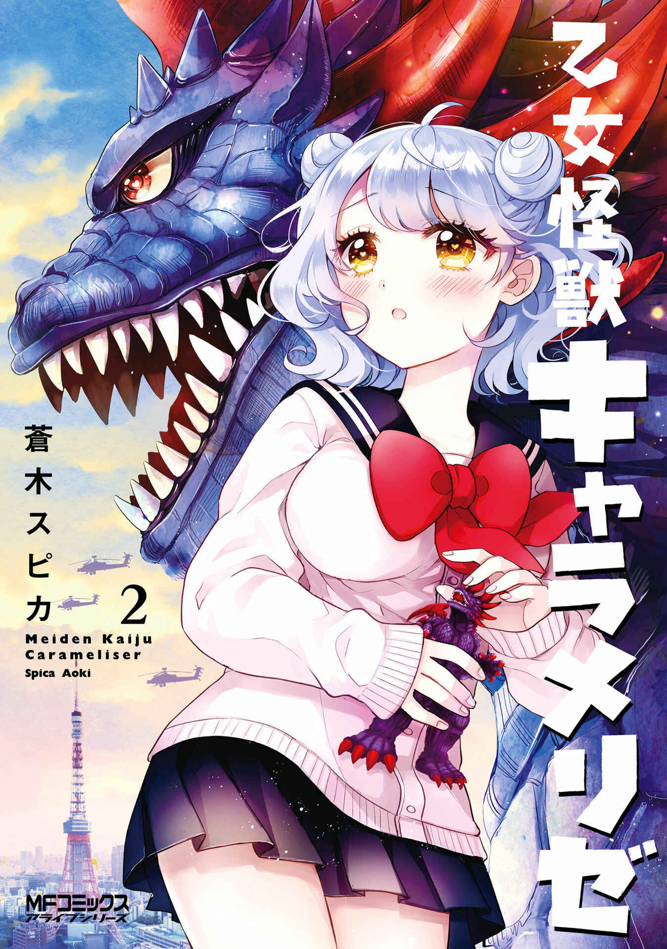 Page 1 Chapter 5 Otome Kaijuu Caramelize