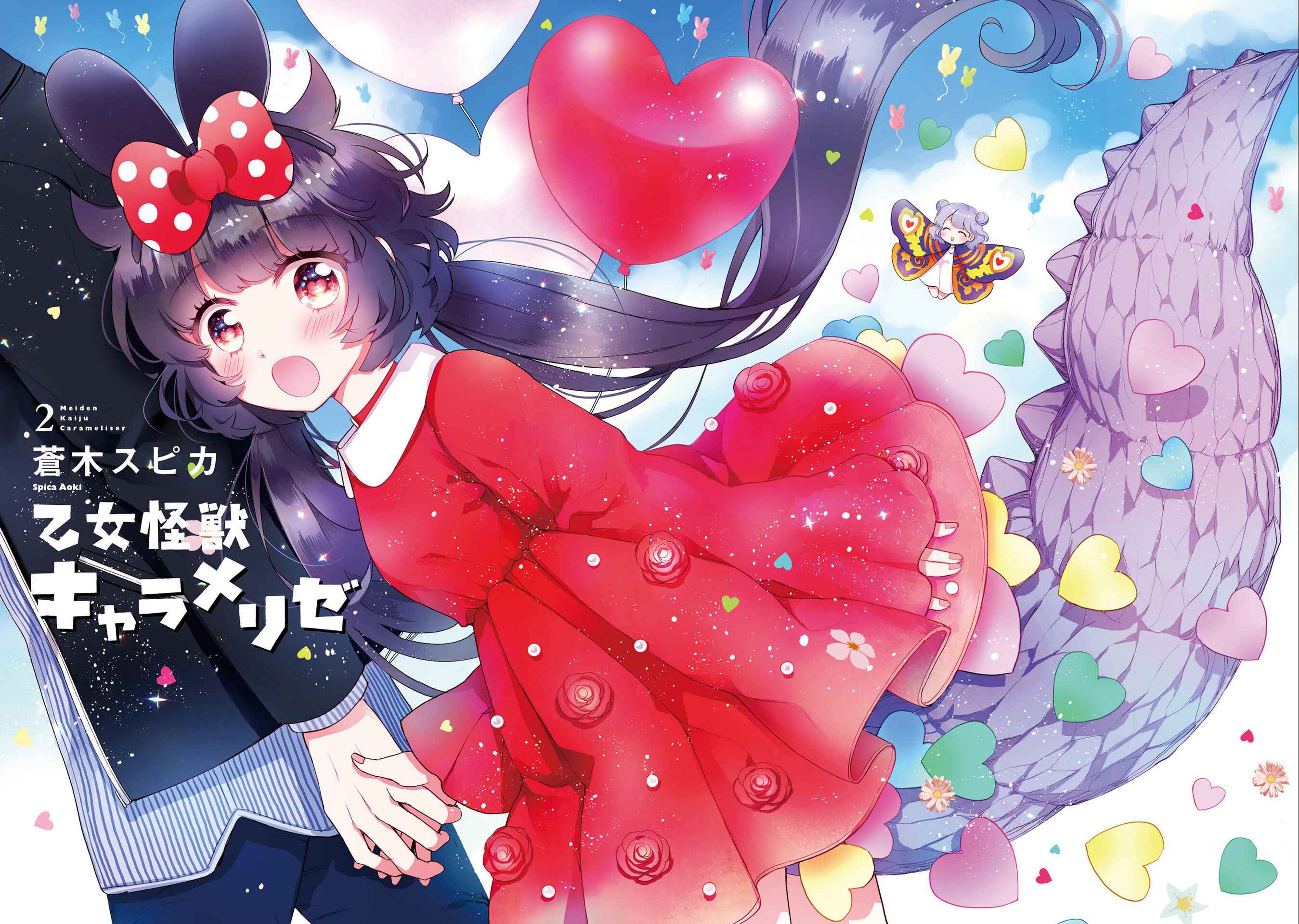 Page 4 Chapter 5 Otome Kaijuu Caramelize