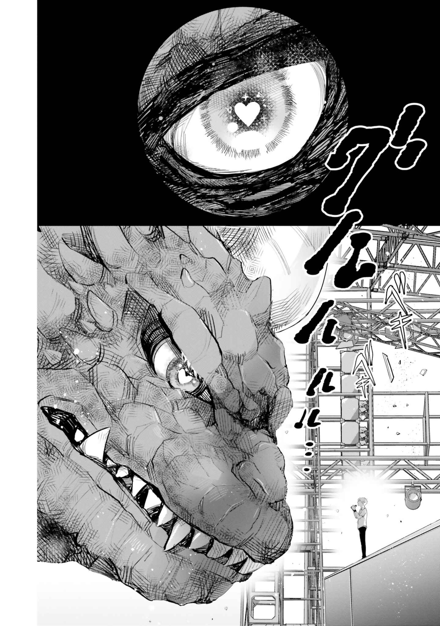 Page 15 Chapter 9 Otome Kaijuu Caramelize