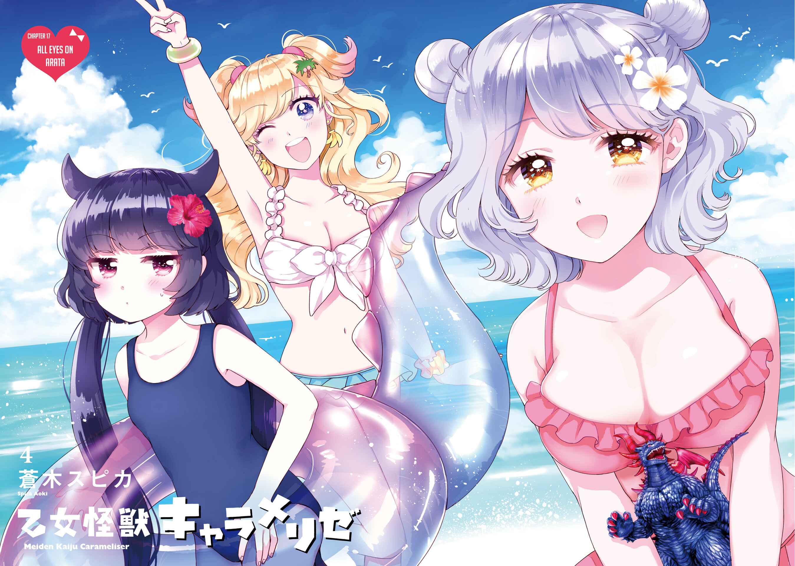 Page 3 Chapter 17 Otome Kaijuu Caramelize