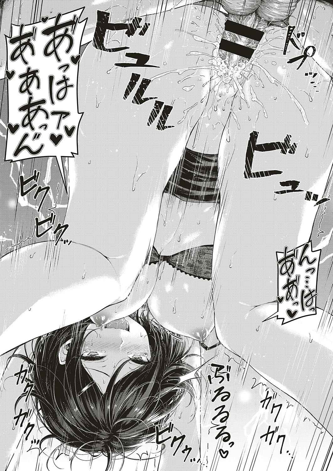 Page 25 Chapter 7 Koi no Gunfight